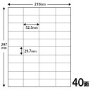 ラベルシート A4 40面 100枚入 29.7x52.5mm 4000片 BC-36