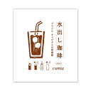水出し珈琲 ブラジル キャピタル自家農園 1袋 夏季限定 キャピタルコーヒー CAPITAL 水出しコーヒー アイスコーヒー コールドブリュー スペシャルティコ...