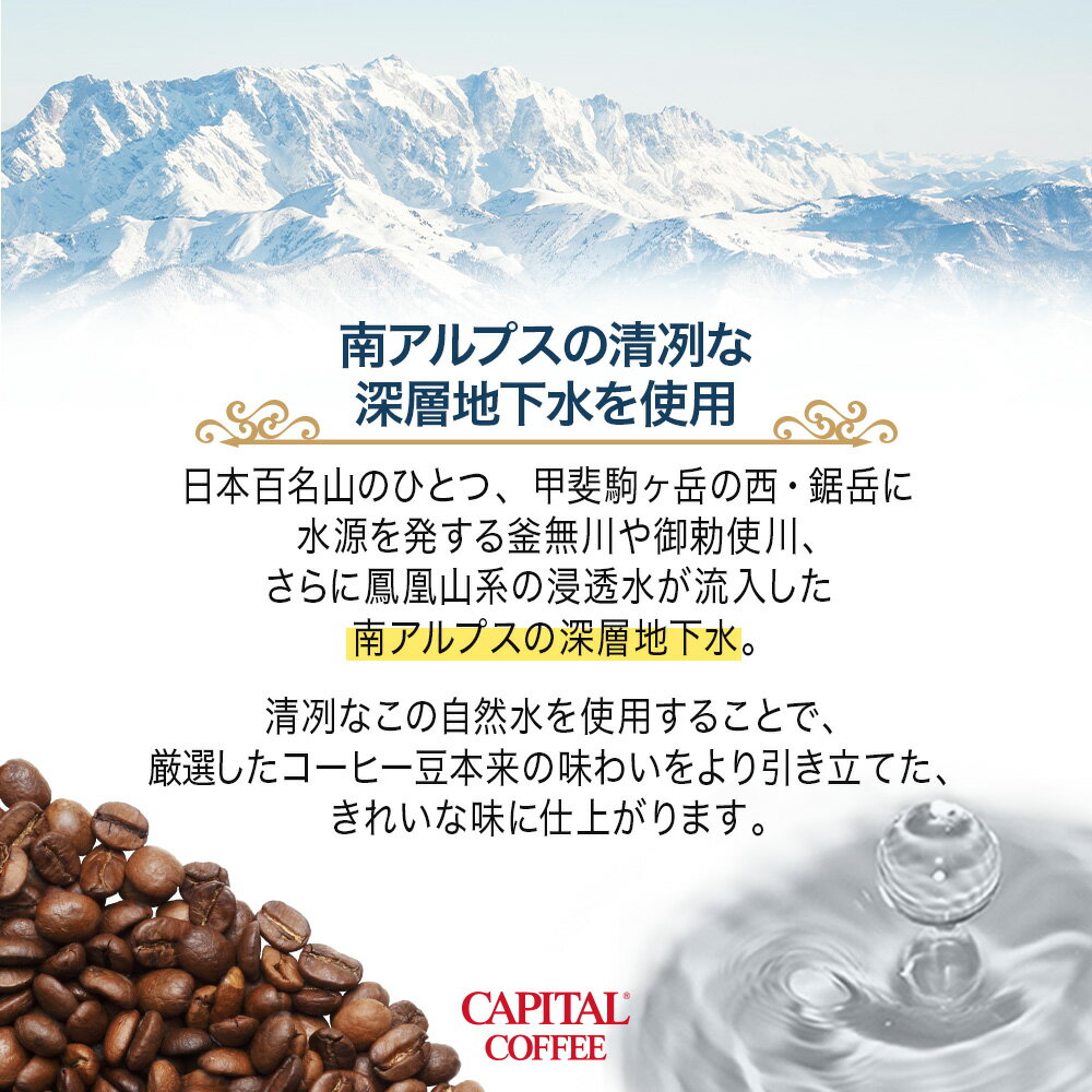 夏季限定 CAPITAL リキッドコーヒー ロイヤルブレンド(微糖) 1,000ml キャピタルコーヒー アイスコーヒー 2