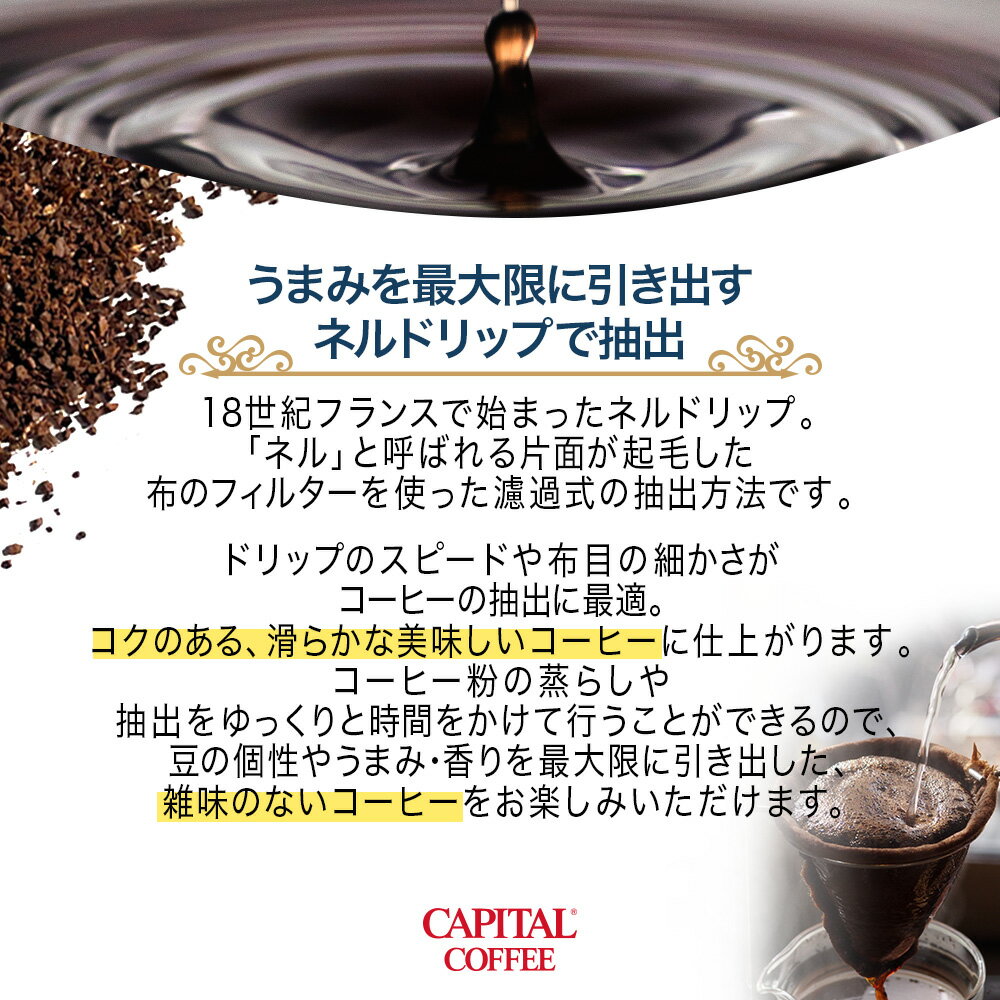 夏季限定 CAPITAL リキッドコーヒー ロイヤルブレンド(微糖) 1,000ml キャピタルコーヒー アイスコーヒー 3