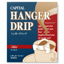 CAPITAL ハンガードリップ®コーヒー マイルド 3P入り CBN ドリップバッグ キャピタルコーヒー