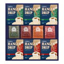 ドリップコーヒー&紅茶ティーバッグ ギフト用詰合せ リッチブレンドコーヒー9P(3P×3箱)/マイルドブレンドコーヒー9P(3P×3箱)/ミロワール紅茶 4種×4P CBN-30B キャピタルコーヒー(4)