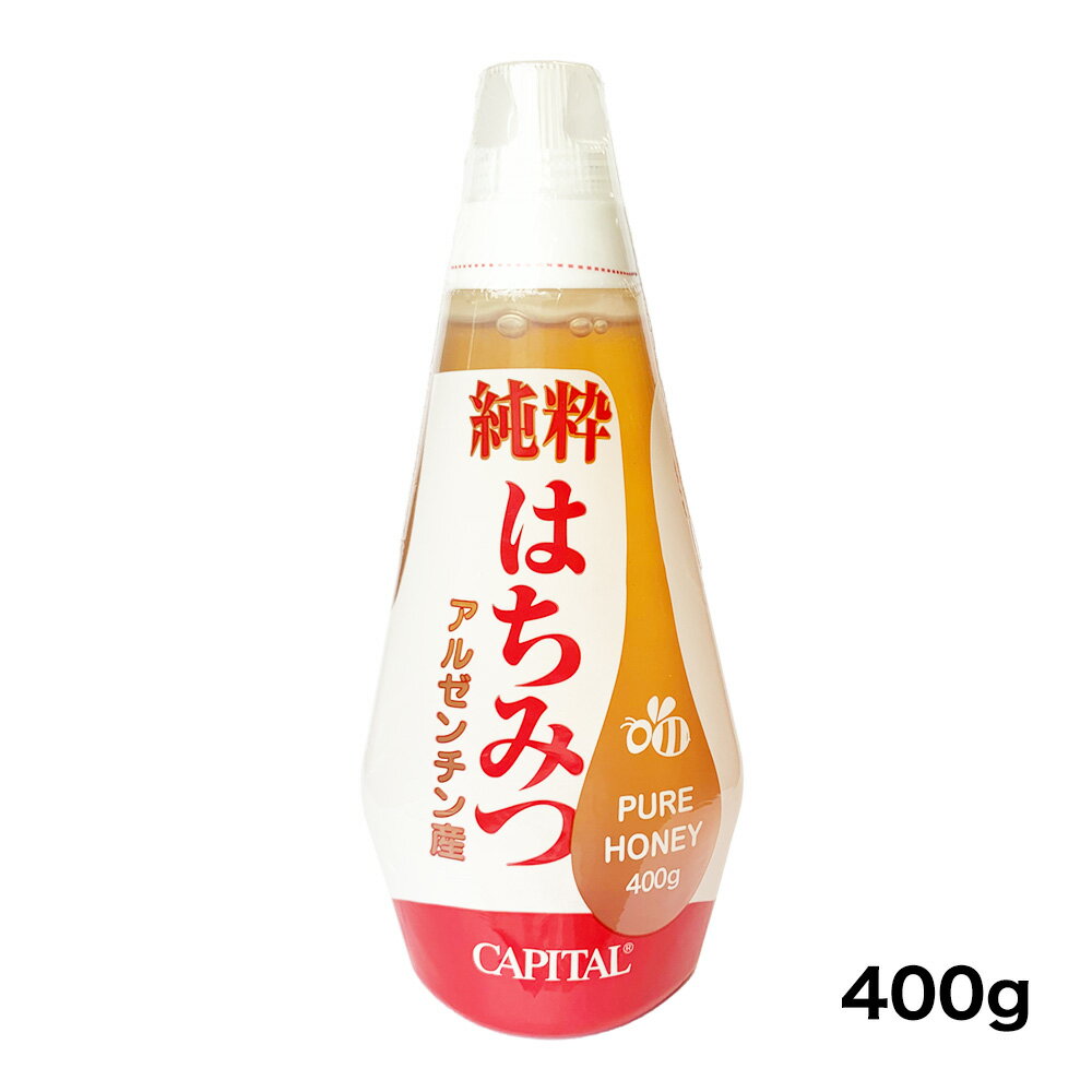 CAPITAL 純粋はちみつ アルゼンチン産 400g【キャピタルコーヒー/CAPITAL】