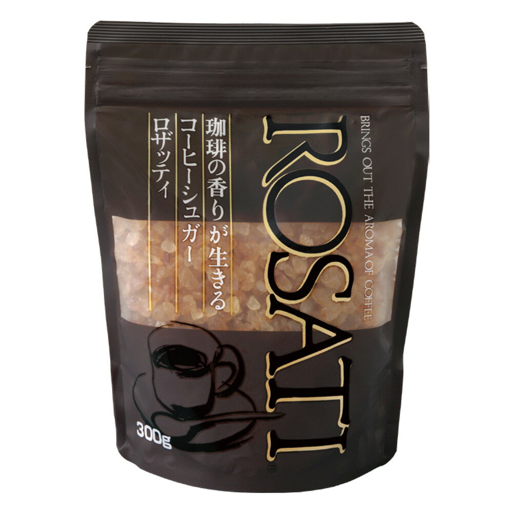 三井製糖 ロザッティ ROSATI コーヒーシュガー コーヒー専用砂糖 300g 袋 キャピタルコーヒー CAPITAL チャック付き袋