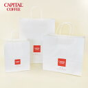 紙袋 ※必要枚数分カートへお入れください キャピタルコーヒー お渡し用 ギフト