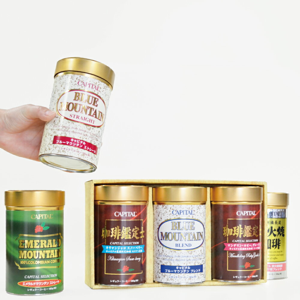ギフト用BOX 1箱 ※包装個数分カートへお入れください キャピタルコーヒー プレゼント 贈り物