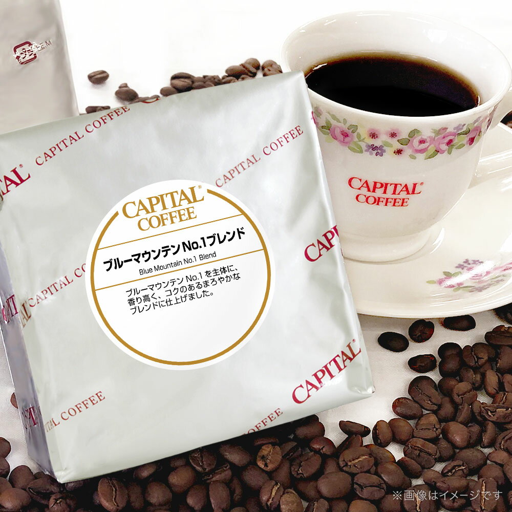 コーヒー, コーヒー豆 CAPITAL No.1 200g 