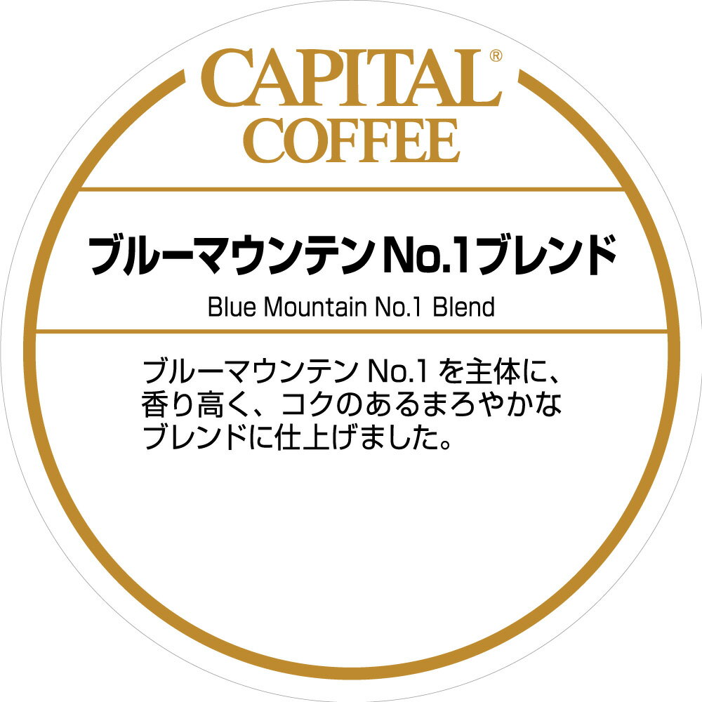 コーヒー, コーヒー豆 CAPITAL No.1 200g CAPITAL