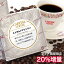 【20%増量！コロンビアナショナルデー】エメラルドマウンテンストレート 焙煎豆/粉 200g+40g 袋【キャピタルコーヒー/CAPITAL】