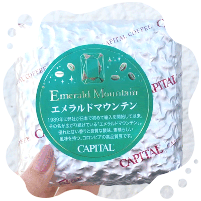 エメラルドマウンテンストレートコロンビア産焙煎豆/粉200g袋キャピタルコーヒーCAPITAL