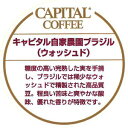 CAPITAL キャピタル自家農園 ブラジル ウォッシュド ストレート ブラジル産 焙煎豆/粉 200g 袋