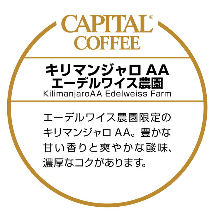 コーヒー, コーヒー豆 CAPITAL AA 200g CAPITAL
