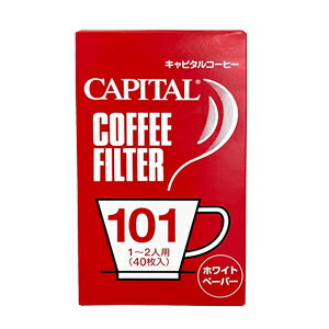 CAPITAL コーヒーフィルター101 1〜2杯用 40枚入り　【キャピタルコーヒー/CAPITAL】 1