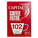 CAPITAL コーヒーフィルター102 3〜4杯用 40枚入り　【キャピタルコーヒー/CAPITAL】