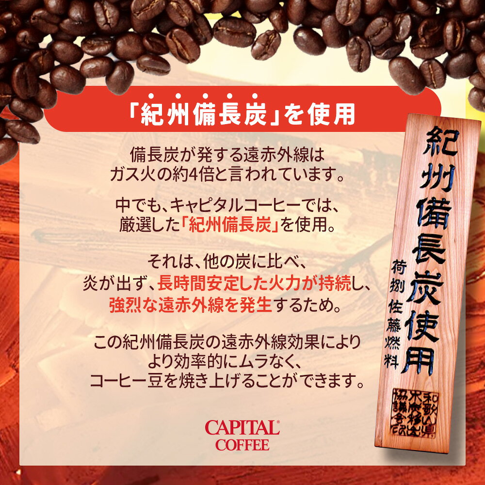 CAPITAL 備長炭炭火焼珈琲 マンデリン ストレート レギュラーコーヒー粉 180g 缶 キャピタルコーヒー ドリップコーヒー 自社焙煎