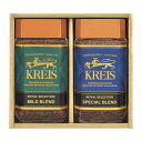 KREIS クライス インスタントコーヒー ギフト用2種詰合せ マイルドブレンド100g×1/スペシャルブレンド100g×1 DEK-35 キャピタルコーヒー CAPITAL