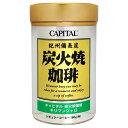 CAPITAL 備長炭炭火焼珈琲 キリマンジャロ ストレート レギュラーコーヒー粉 180g 缶 キャピタルコーヒー