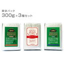 CAPITAL レギュラーコーヒー 300g×3種