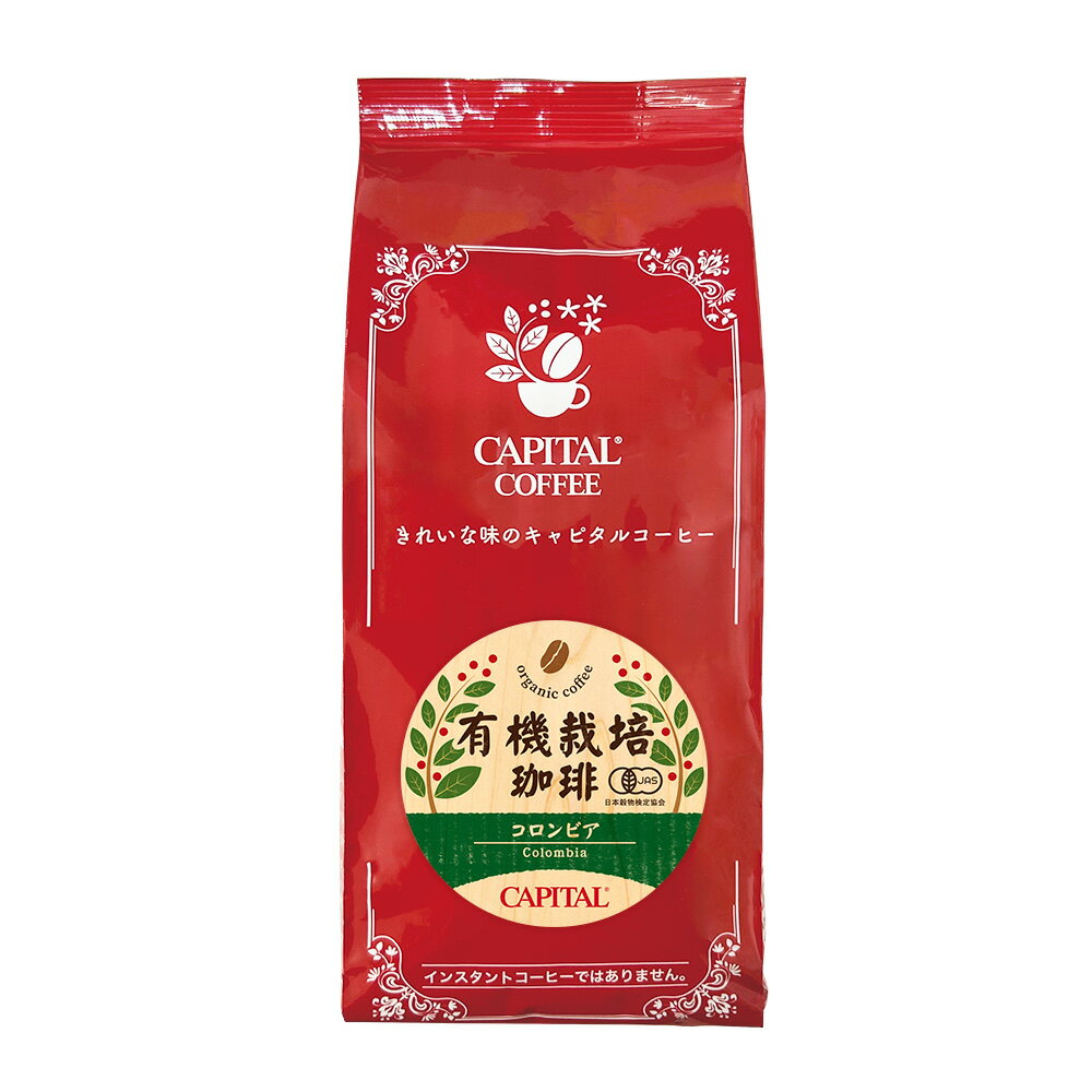 CAPITAL有機栽培珈琲コロンビ...