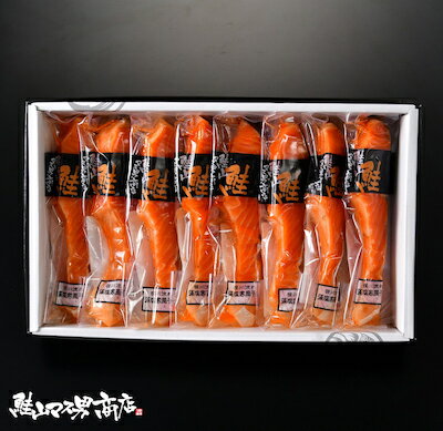 トラウトサーモン藻塩寒風干し 8切 鮭 さけ サケ サーモン 魚 塩 切身 切り身 高級 ギフト プレゼント 贈り物 贈答用 熨斗対応 大容量 仕送り グルメ 鮭山マス男商店 入学 進学 母の日