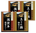 大正屋 椎葉山荘監修 佐賀牛&ありた鶏カレーTC-20 祝い カレー 和風カレー 欧風カレー 旅館 レトルト 内祝い お中元 暑中見舞い お彼岸 お祝い 出産祝い 結婚祝い お供え 粗供養 満中陰志 香典返し お返し お礼 快気祝い 挨拶ギフト プレゼント