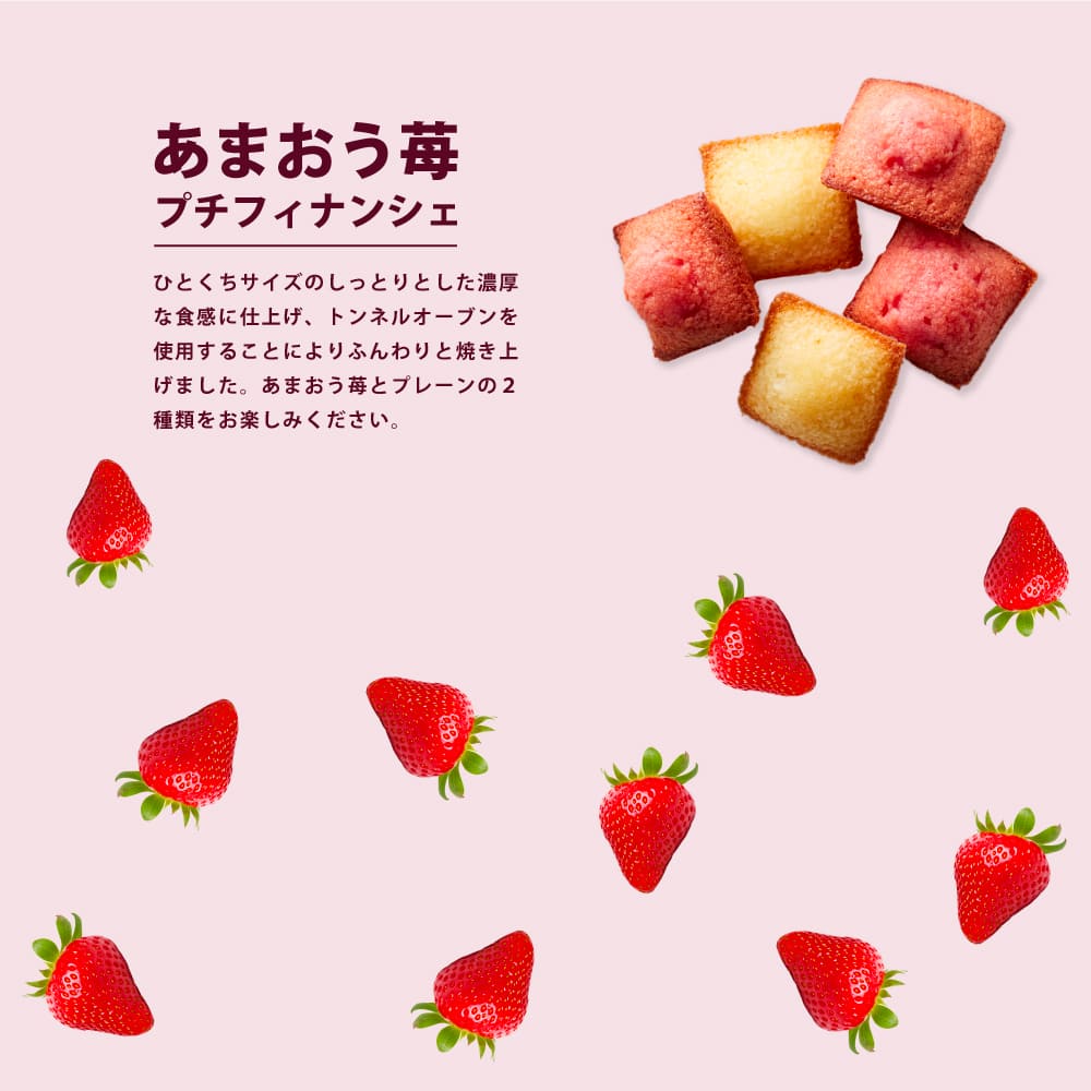 半額 50%OFF あまおう苺バウムクーヘン&...の紹介画像3