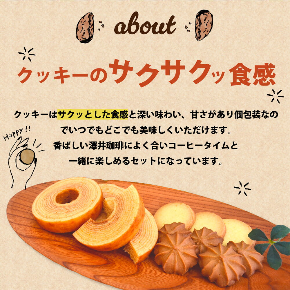 半額 50%OFF 澤井珈琲＆天王寺クッキーセット FASC-AER お菓子 スイーツ コーヒー 詰め合わせ 個包装 焼き菓子 内祝い 入学 進学 母の日 お祝い 出産祝い 結婚祝い お供え 満中陰志 香典返し お返し お礼 挨拶