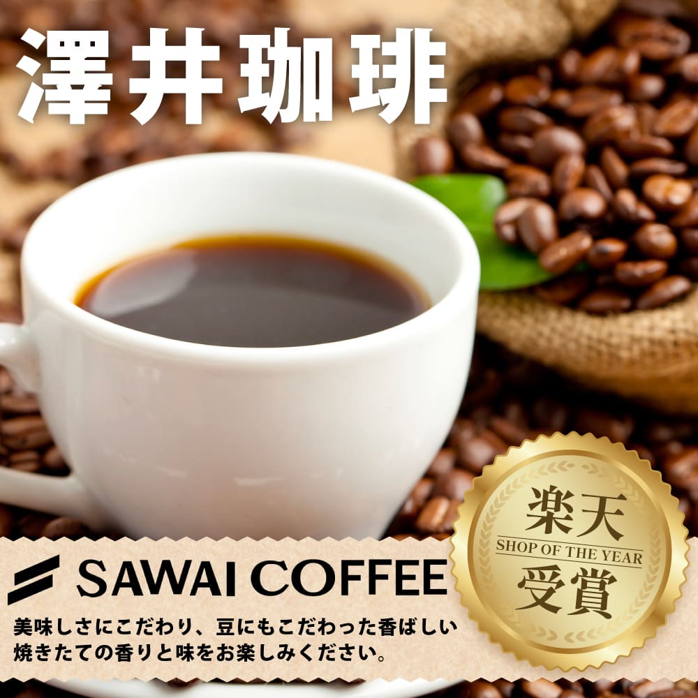 半額 50%OFF 澤井珈琲＆天王寺クッキーセット FASC-AER お菓子 スイーツ コーヒー 詰め合わせ 個包装 焼き菓子 内祝い 入学 進学 母の日 お祝い 出産祝い 結婚祝い お供え 満中陰志 香典返し お返し お礼 挨拶