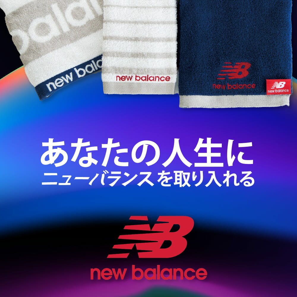 半額 50%OFF ニューバランス フェイスタオル・ウォッシュタオル NBJ-3509 内祝い 入学 進学 母の日 お祝い お供え 粗供養 満中陰志 香典返し お返し お礼 快気祝い お見舞い ギフト プレゼント 粗品 手土産