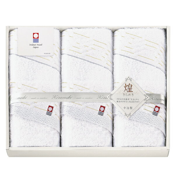 Rakuten - 【 スーパーSALE 40%OFF 】今治 きらめき フェイスタオル3P IMT8350 内祝い お祝い 出産祝い 結婚祝い お供え 粗供養 満中陰志 香典返し お返し お礼 快気祝い お見舞い 挨拶 法事 ギフト プレゼント 景品