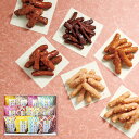 40%OFF かりんとう 詰め合わせ AY-CO 詰め合わせ 黒糖 和菓子 お菓子 スイーツ 和菓子 内祝い お中元 暑中見舞い お彼岸 お祝い 出産祝い 結婚...