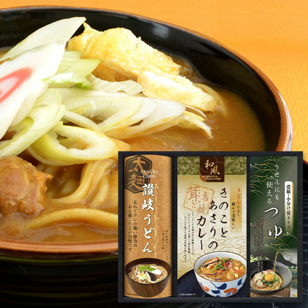 【 スーパーSALE 半額 50%OFF 期間限定 セール 】匠風庵 カレーうどんを楽しむ讃岐うどん KHF-BJ 内祝い お祝い 出産祝い 結婚祝い お供え 粗供養 満中陰志 香典返し お返し 快気祝い 挨拶 法事 お中元 父の日 ギフト プレゼント