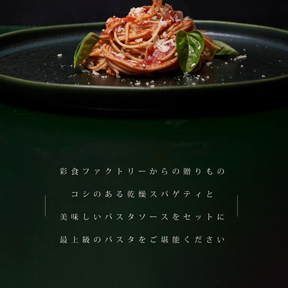 半額 50%OFF 彩食ファクトリー 味わいソ...の紹介画像3