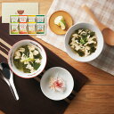 40%OFF フリーズドライ「お味噌汁・スープ 詰め合わせ 」 AT-BO 内祝い お中元 暑中見舞い お彼岸 お祝い 出産祝い 結婚祝い お供え 粗供養 満中陰志 香典返し お返し お礼 快気祝い お見舞い 挨拶 法事 ギフト プレゼント 粗品 景品 手土産