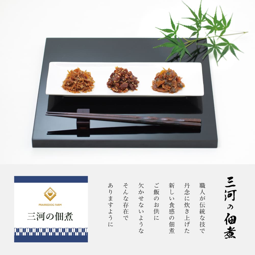 半額 50%OFF 三河の佃煮&永谷園松茸風味...の紹介画像2