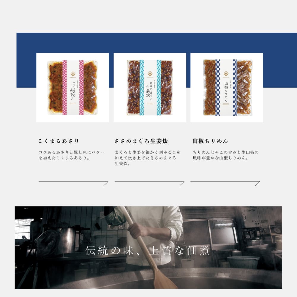 半額 50%OFF 三河の佃煮&永谷園松茸風味...の紹介画像3
