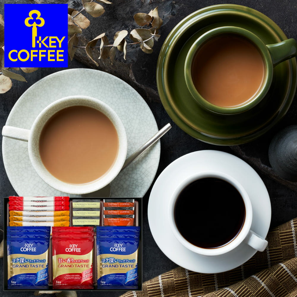 カフェセレクション YE-20 コーヒー 内祝い お歳暮 お年賀 お祝い お供え 粗供養 満中陰志 香典返し お返し お礼 快気祝い お見舞い 挨拶 法事 ギフ...