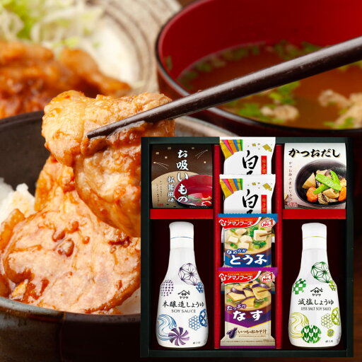 30%OFF アマノフーズ&ヤマサ鮮度しょうゆ 詰め合わせ AY-252 内祝い お中元 お彼岸 お祝い 出産祝い 結婚祝い お供え 粗供養 満中陰志 香典返し お返し お礼 快気祝い お見舞い 挨拶 法事 ギフト プレゼント 粗品 景品 手土産 父の日 30%OFF アマノフーズ&ヤマサ鮮度しょうゆ 詰め合わせ AY-252 内祝い お中元 お彼岸 お祝い 出産祝い 結婚祝い お供え 粗供養 満中陰志 香典返し お返し お礼 快気祝い お見舞い 挨拶 法事 ギフト プレゼント 粗品 景品 手土産 父の日
