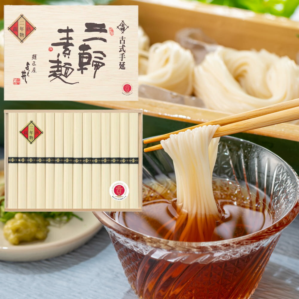 〇内容：三輪素麺50g×26束（1300g） 〇アレルゲン：小麦 〇箱サイズ：205×280×50mm 〇重量：1590g（木箱） 〇おすすめポイント：てまひまかけて作った素麺を大切にじっくり熟成させた二年物です。麺のコシが自慢です。 メーカー希望小売価格はメーカーカタログに基づいて掲載しています