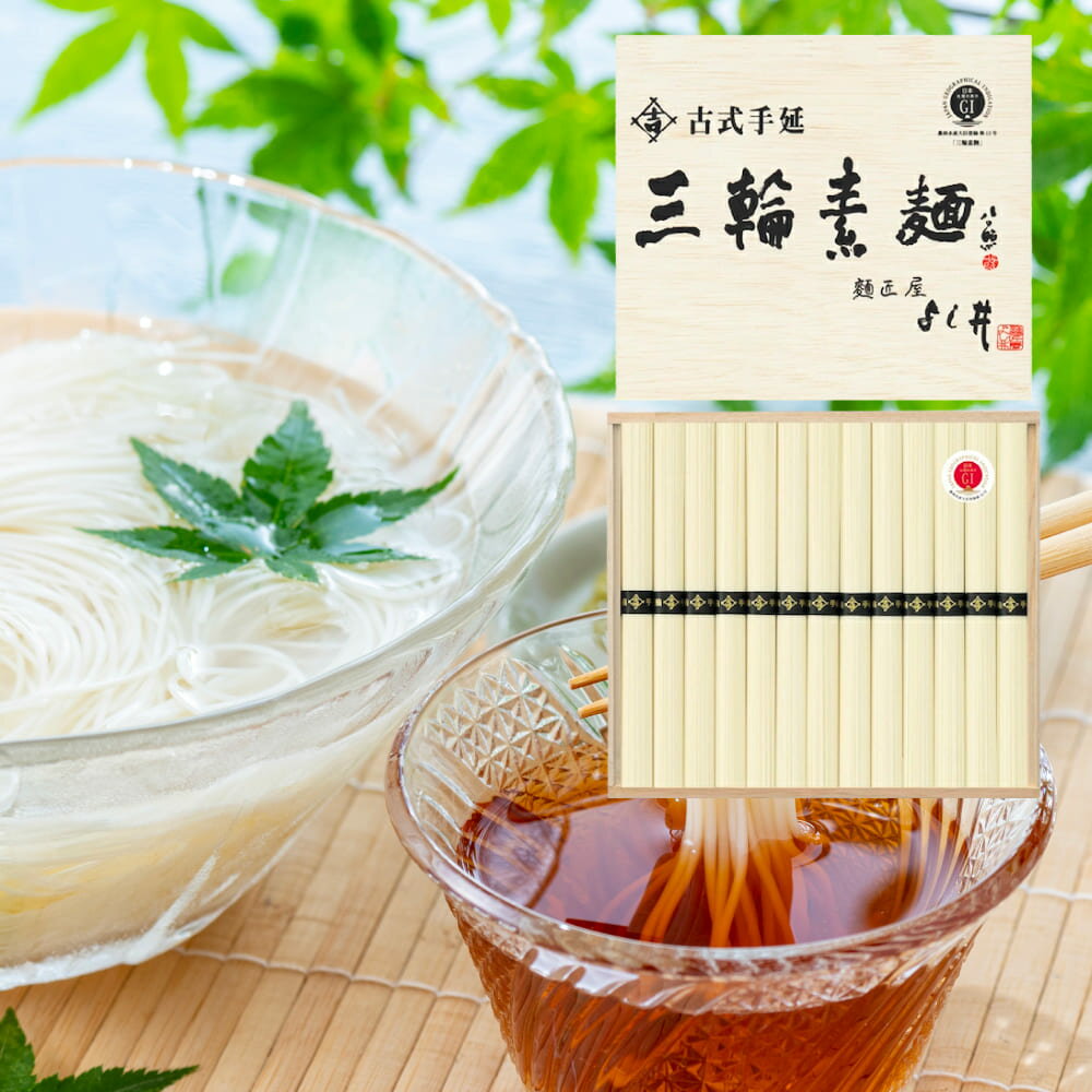 20%OFF 古式手延 三輪素麺50g×13束 YA-20R ギフト そうめん 美味しい おすすめ 三輪 内祝い お祝い 出産 結婚 快気祝い お歳暮 粗供養 志 お供え 満中陰志 お礼 お見舞い お返し 法事