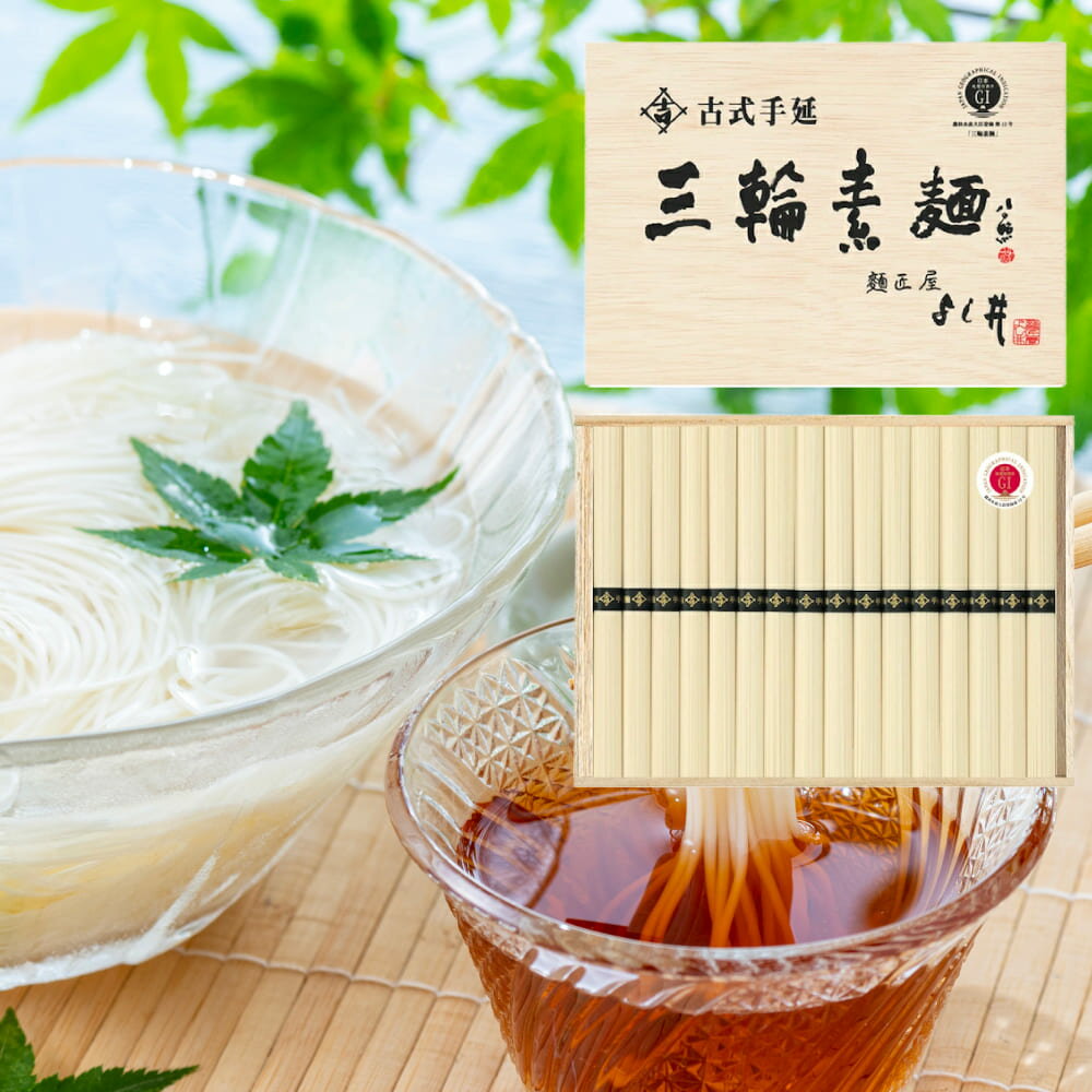 20%OFF 古式手延 三輪素麺 50g×16束 YA-25Rそうめん 美味しい おすすめ 三輪 内祝い お中元 お彼岸 お祝い 出産祝い 結婚祝い お供え 粗供養 満中陰志 香典返し お返し お礼 快気祝い お見舞い 挨拶 法事 ギフト プレゼント