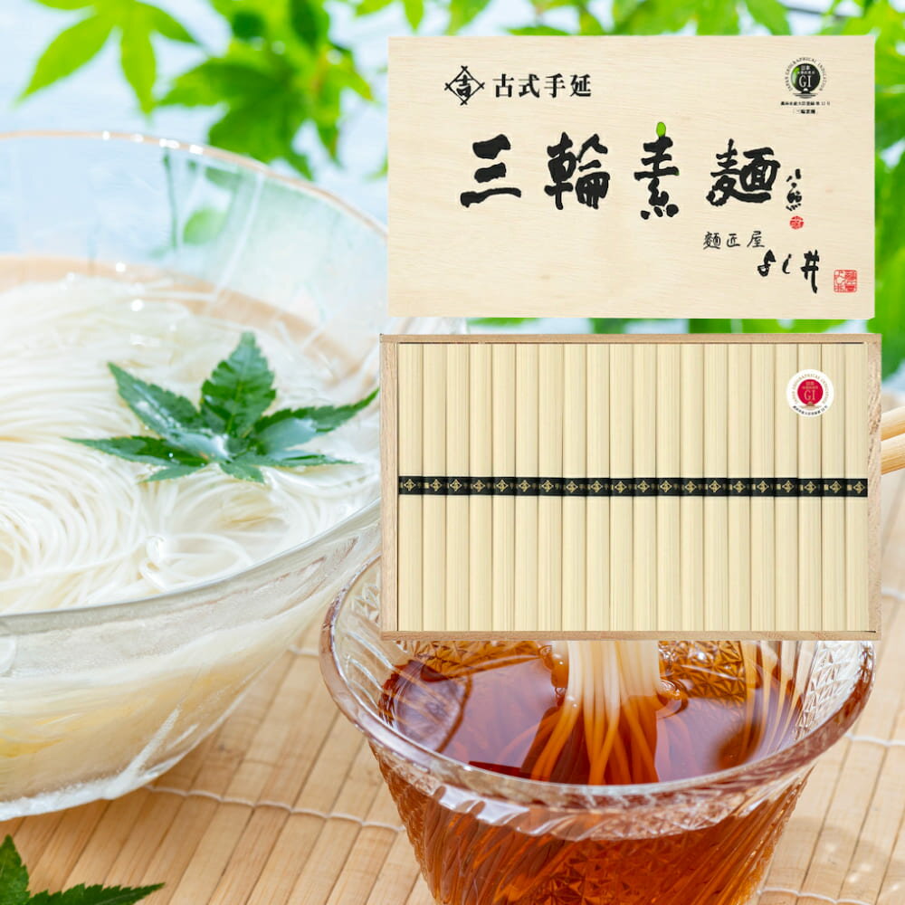 30%OFF 古式手延 三輪素麺 50g×20束 YA-30R ギフト そうめん 美味しい おすすめ 三輪 内祝い お祝い 出産 結婚 快気祝い お歳暮 粗供養 志 お供え 満中陰志 お礼 お見舞い お返し 法事 1