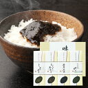 40%OFF 味三昧 詰め合わせ TH-4 詰め合わせ 佃煮 山の幸 海の幸 内祝い お中元 お彼岸 お祝い 出産祝い 結婚祝い お供え 粗供養 満中陰志 香典...