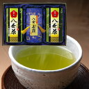 40%OFF 八女銘茶セット YKE-3-100A 詰め合わせ 内祝い 敬老の日 お彼岸 お祝い 出産祝い 結婚祝い お供え 粗供養 満中陰志 香典返し お返し...