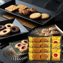 半額 50%OFF Senjudo ベイクドスイーツファクトリー SC-AA 個包装 焼き菓子 内祝い お中元 暑中見舞い お彼岸 お祝い 出産祝い 結婚祝い ...