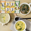 半額 50%OFF フリーズドライ たまごスープ&スープ春雨ギフト FZD-202 内祝い お中元 お彼岸 お祝い 出産祝い 結婚祝い お供え 粗供養 満中陰志...