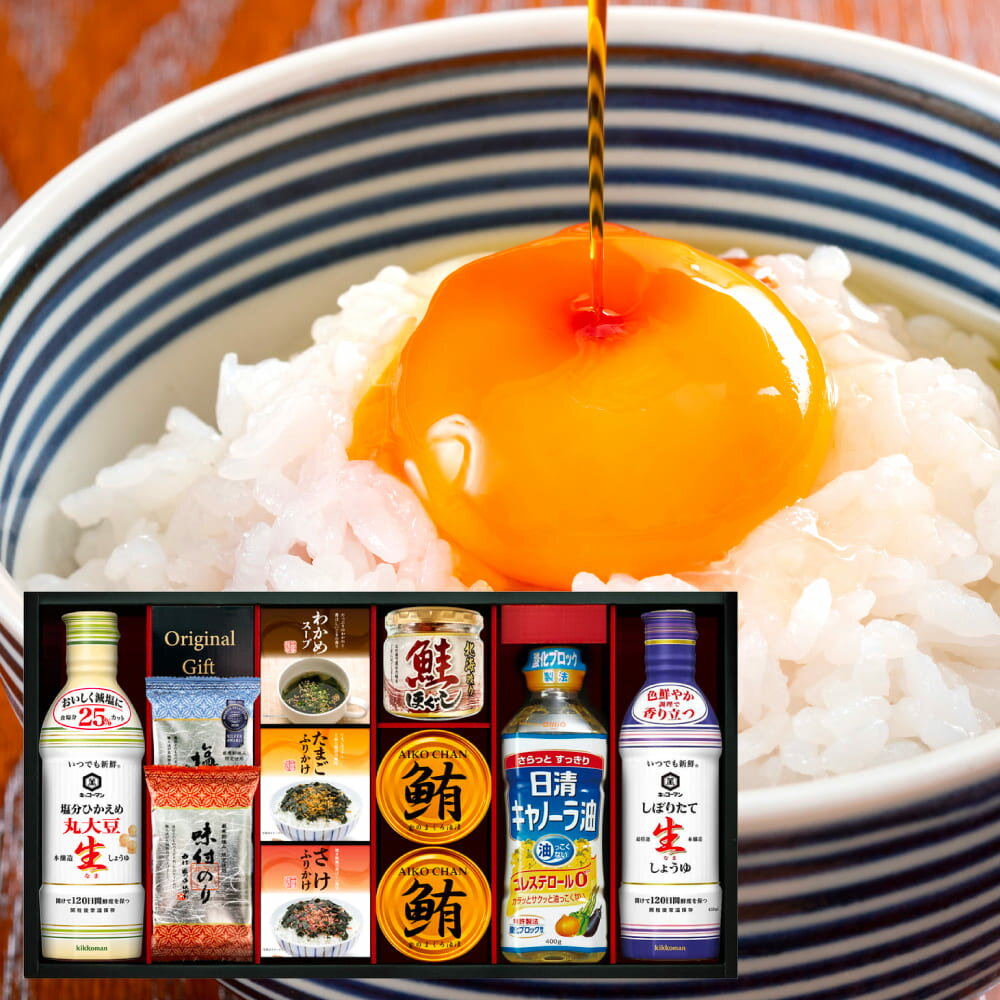 半額 50%OFF キッコーマン塩分ひかえめ生しょうゆ&バラエティギフト TN-70R2 内祝い お中元 お彼岸 お祝い 出産祝い 結婚祝い お供え 粗供養 満中陰志 香典返し お返し お礼 快気祝い お見舞い 挨拶 法事 ギフト プレゼント 調味料