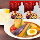 送料無料 三國清三シェフ監修 スープカレーの素 2個 MSY-1S メール便発送 内祝い お中元 暑中見舞い お彼岸 お祝い 出産祝い 結婚祝い お供え 粗供養 満中陰志 香典返し お返し お礼 快気祝い お見舞い 挨拶 法事 ギフト プレゼント 粗品 景品 手土産