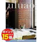 カタログギフト uluao(ウルアオ) ベンゲラ 選べる お返し ギフト プレゼント 内祝い ギフト お礼 結婚祝い 出産祝い 香典返し お返し 法事