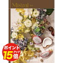 カタログギフト Mistral（ミストラル）ヨーク 選べる お返し ギフト プレゼント 内祝い ギフト お礼 結婚祝い 出産祝い 香典返し お返し 法事